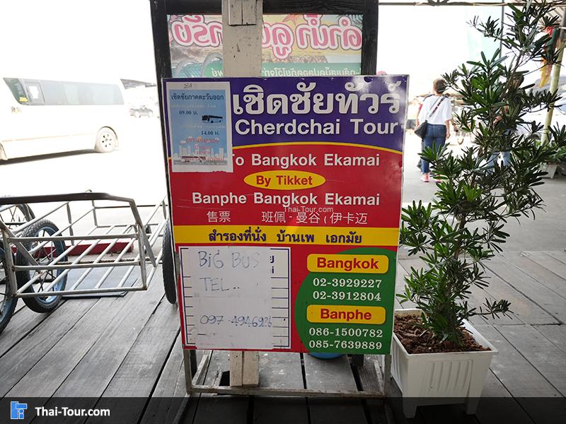 ท่าเรือนวลทิพย์ ท่าเรือไปเกาะเสม็ด