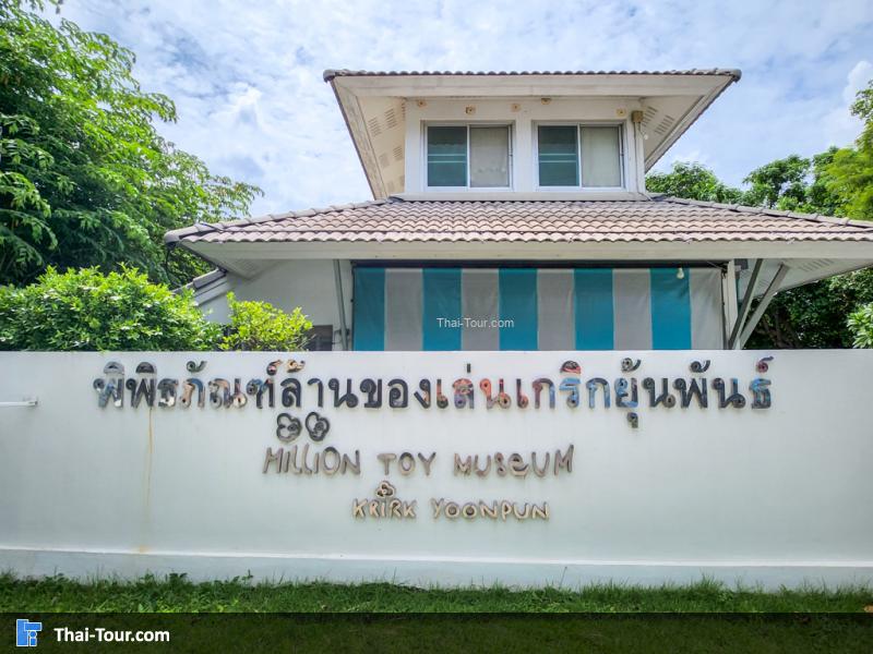 ด้านหน้าตัวตึก