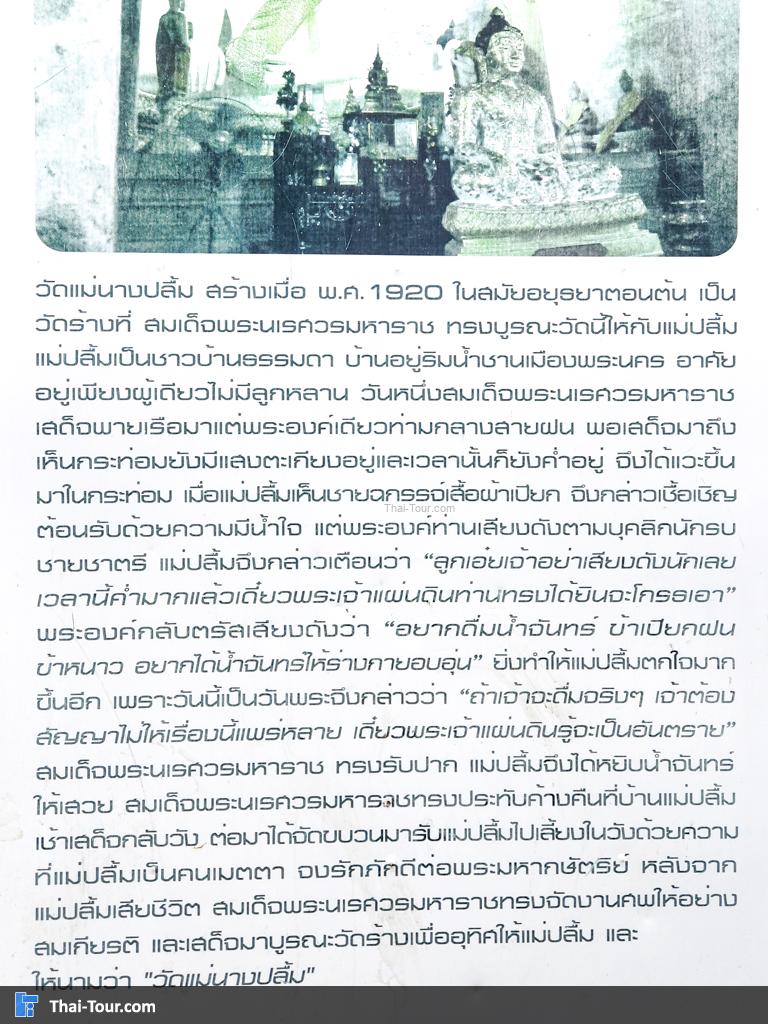 ประวัติความเป็นมา