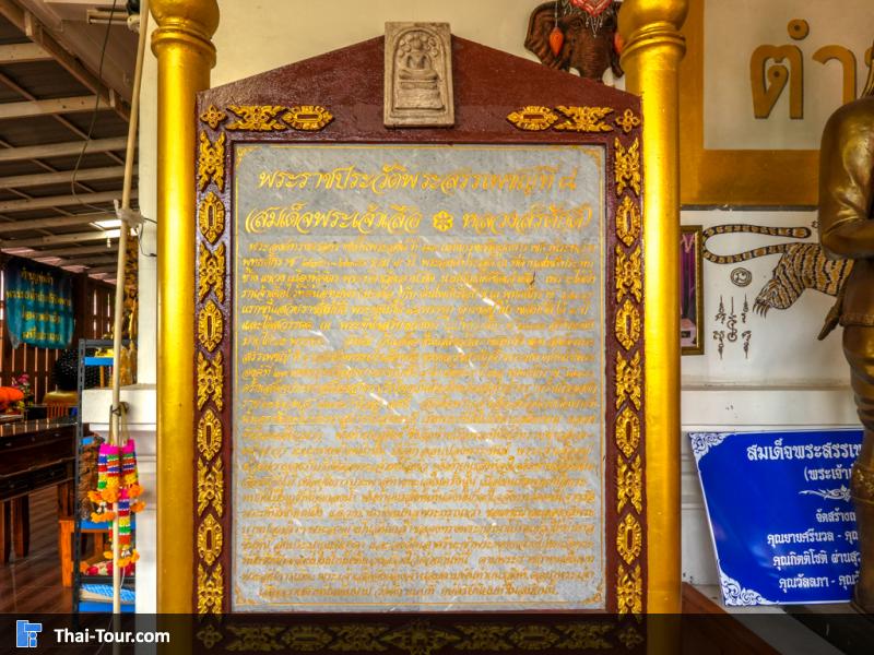 วัดตึก อยุธยา