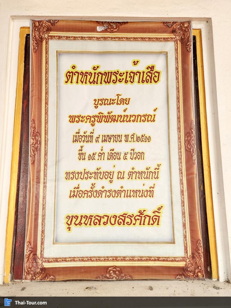 วัดตึก อยุธยา