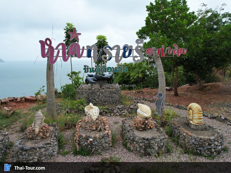รุูปภาพมุมสูง ป้าย หาดทรายรีสวี