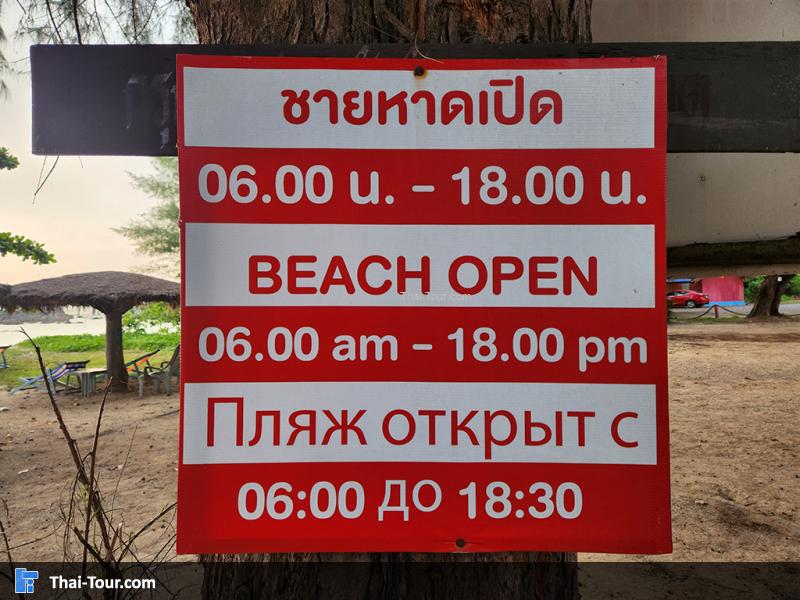 หน้าชายหาด หาดนางรำ