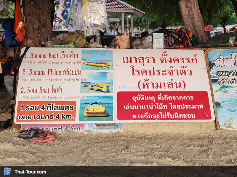 ที่จอดรถ หาดนางรำ