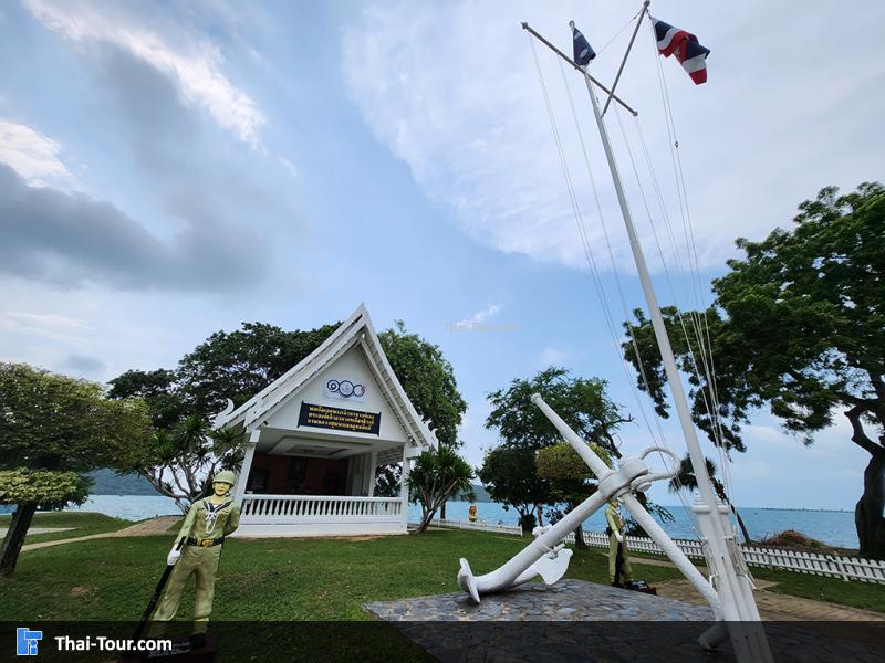 ศูนย์การฝึกหน่วยบัญชาการต่อสู้อากาศยานและรักษาฝั่ง