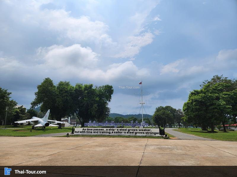 ศูนย์การฝึกหน่วยบัญชาการต่อสู้อากาศยานและรักษาฝั่ง