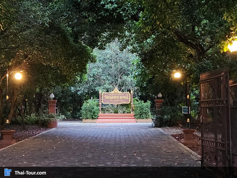 วัดมเหยงค์