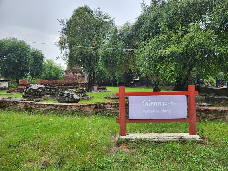 รอบๆๆ วัดโคกพระยา