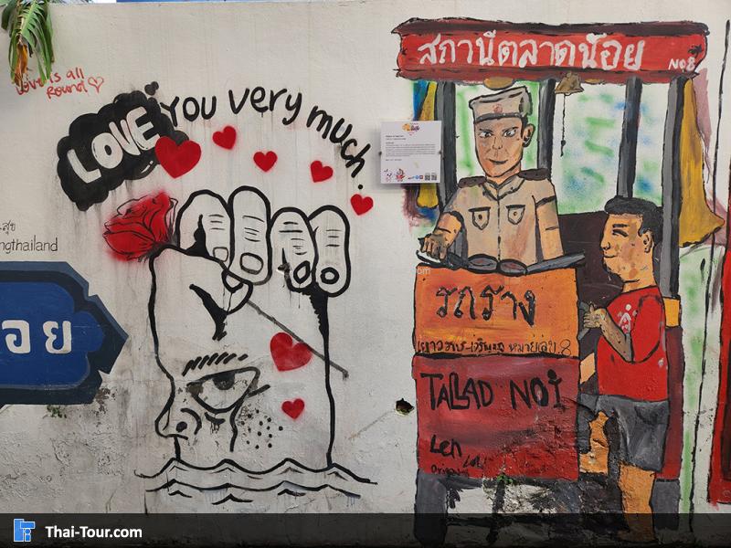 Street Art ตลาดน้อย & เจริญกรุง