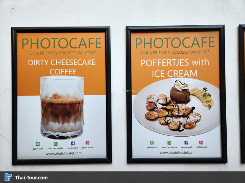 Photohostel & Photocafe