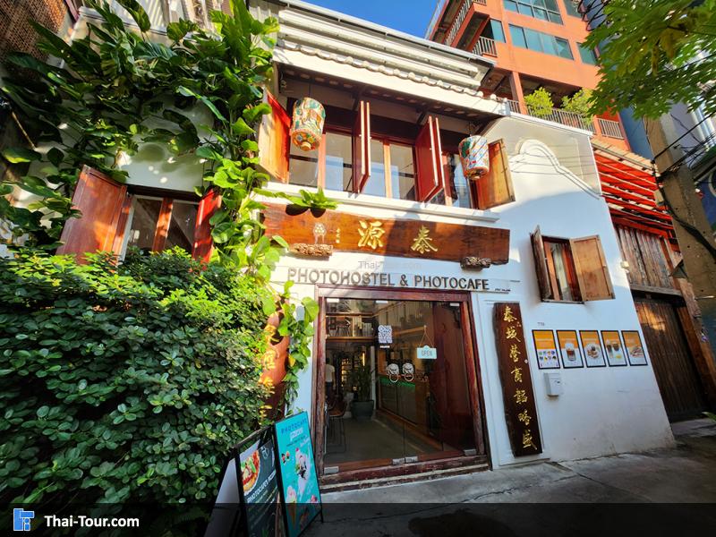 Photohostel & Photocafe