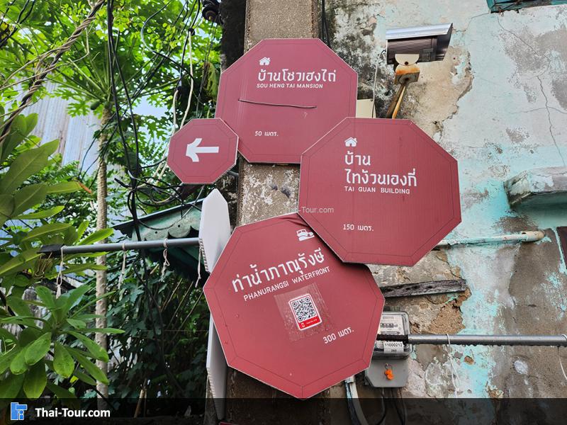 ชุมชนตลาดน้อย