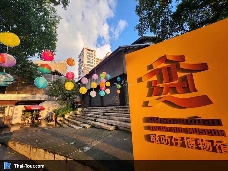 พิพิธตลาดน้อย