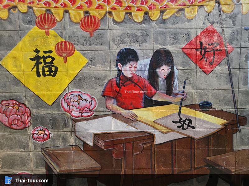 รูปภาพ ตรอกโรงยา