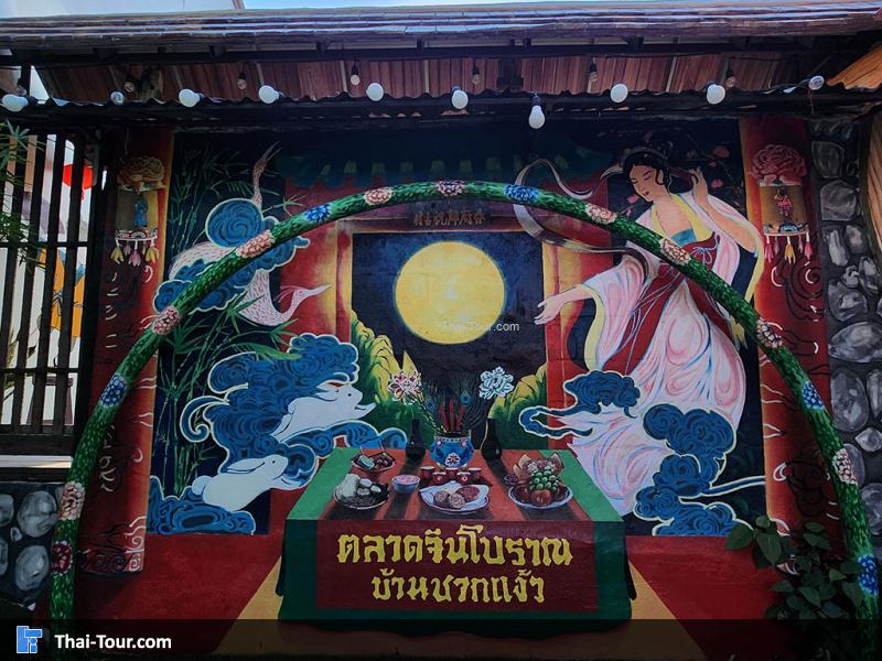 บ่อน้ำโรงเตี้ยม