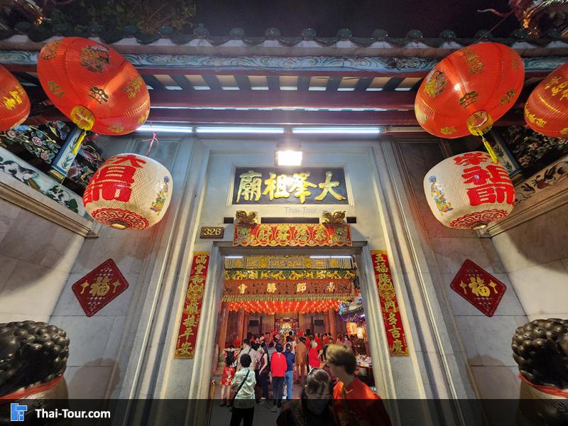 เยาวราช