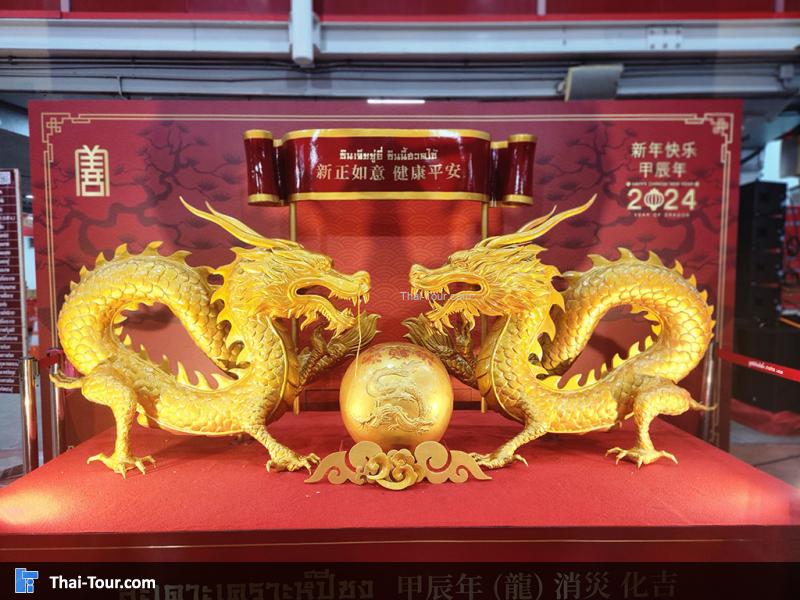 เยาวราช