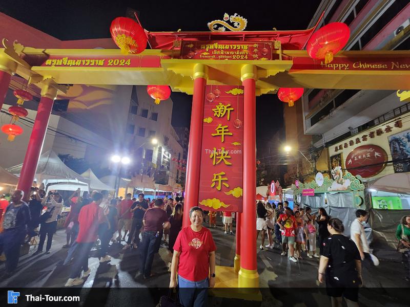 เยาวราช