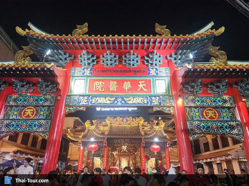 เยาวราช