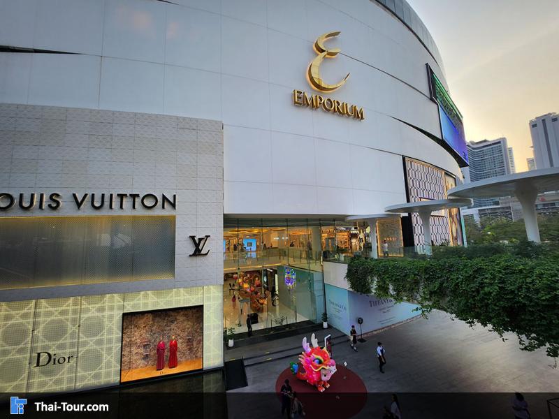 เอ็มโพเรียม