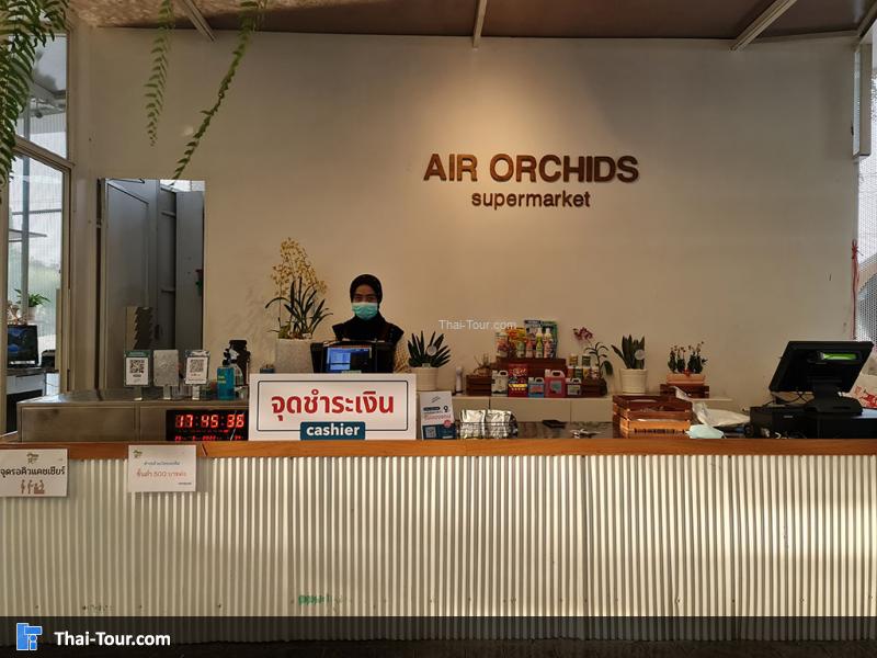 ภายใน แอร์ออร์คิดส์