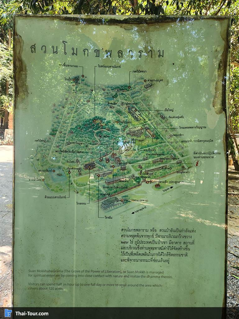 แผนผัง สวนโมกขพลาราม