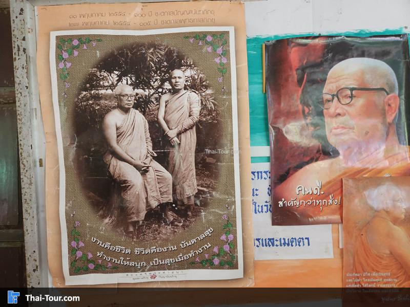 รุูปถ่ายหมู่ พระธรรมโกศาจารย์