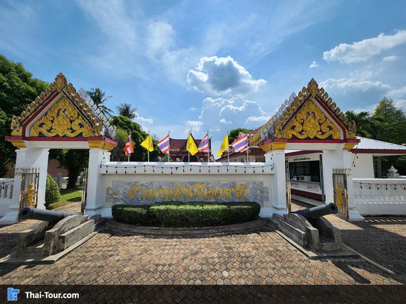 ป้ายศาลหลักเมืองตรัง