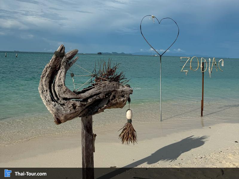 ด้านหน้าหาดซันไรซ์