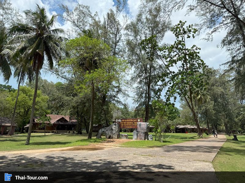 บรรยากาศ อุทยานตะรุเตา