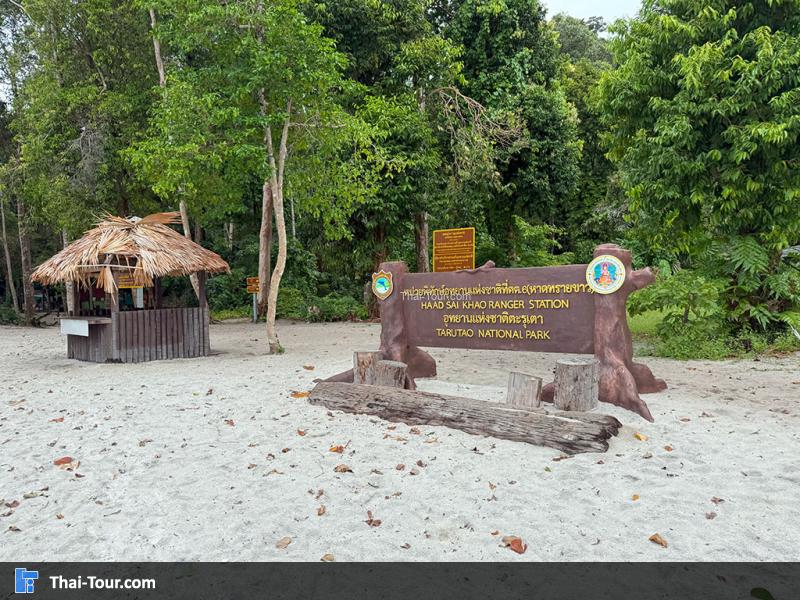 เกาะราวี