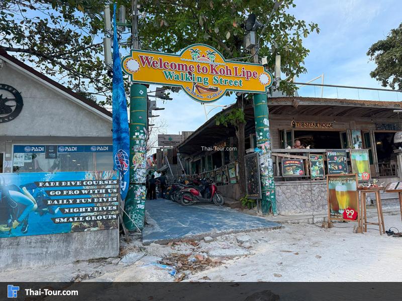 walking street koh lipe