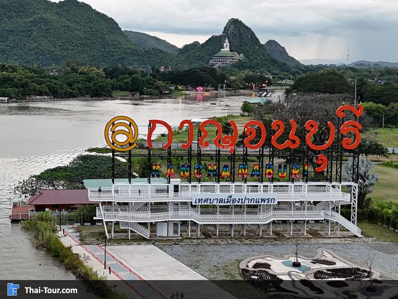 สกายวอร์ค กาญจนบุรี ภาพจากกล้องมุมสูง 