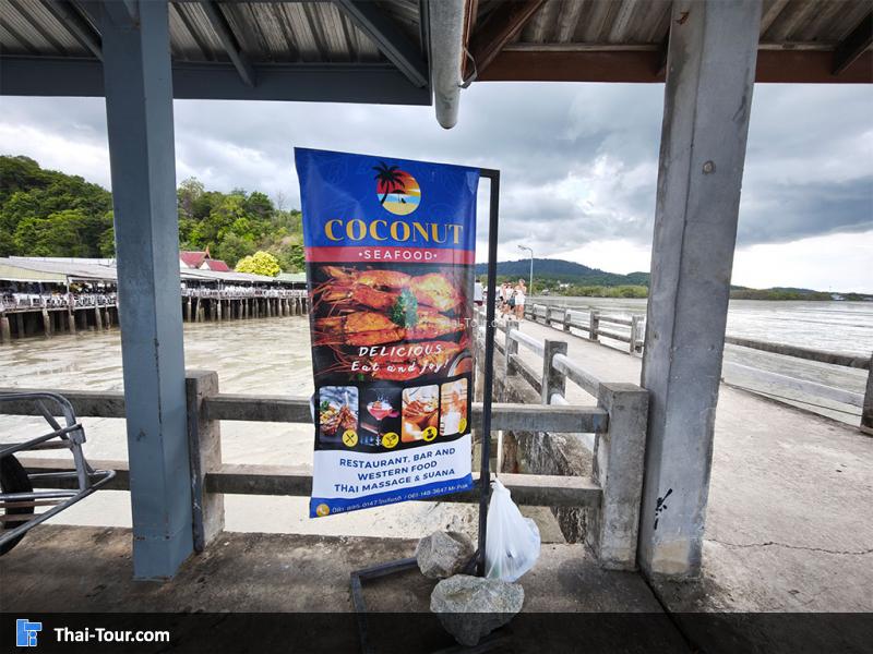 ท่าเรือแหลมหิน