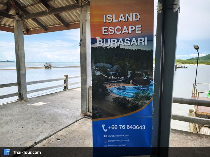 บริเวณรอบๆ ท่าเรือแหลมหิน