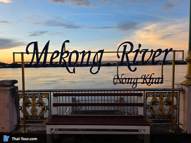 บรรยากาศริมโขง ท่าเสด็จ