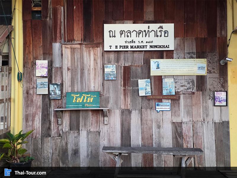 บริเวณรอบๆ ท่าเสด็จ