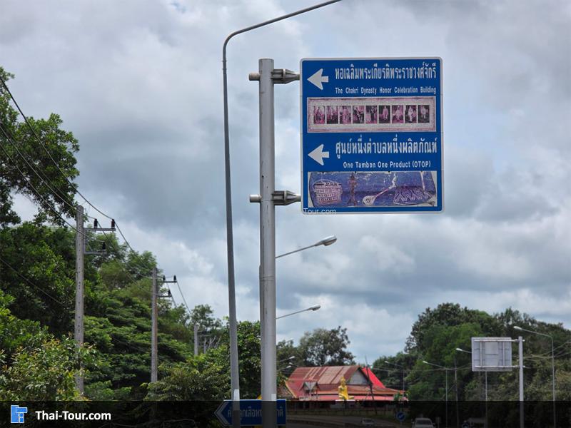 ด้านหน้า ศูนย์วิทยาศาสตร์เพื่อการศึกษานครพนม