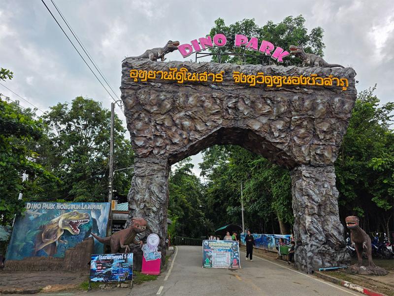 พิพิธภัณฑ์หอยหิน 150 ล้านปีและไดโนเสาร์โนนทัน