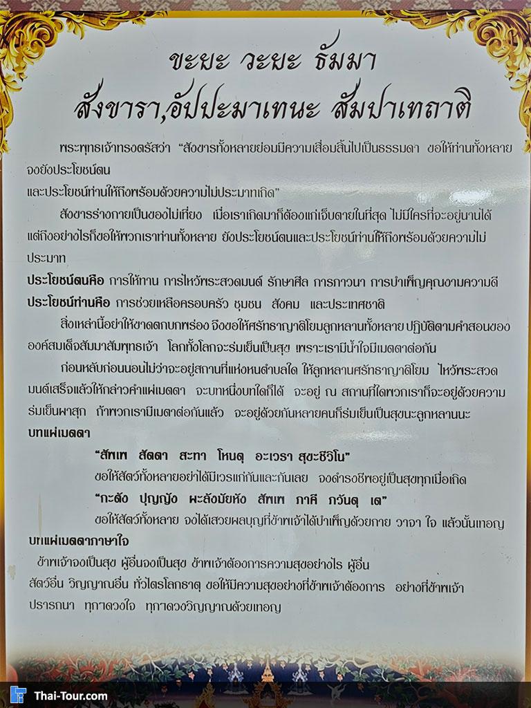 คาถาบูชา