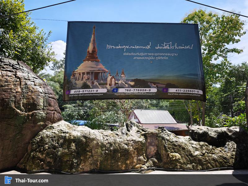 รอบๆของ วัดถ้ำกลองเพล