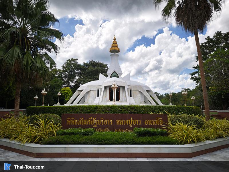 เจดีย์และพิพิธภัณฑ์หลวงปู่ขาว