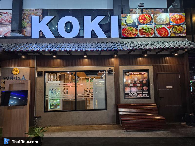 บรรยากาศ UD Town