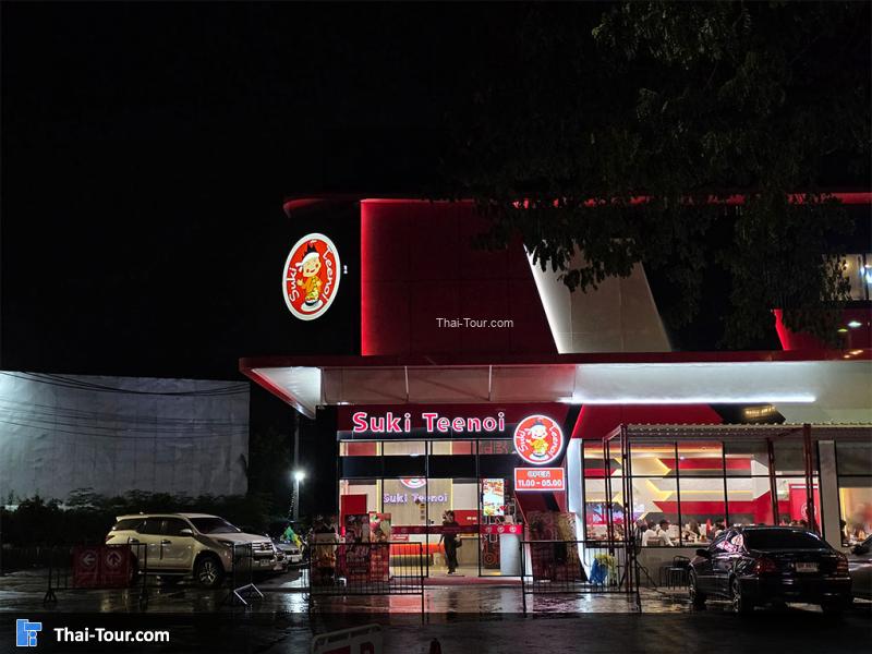 บรรยากาศ UD Town