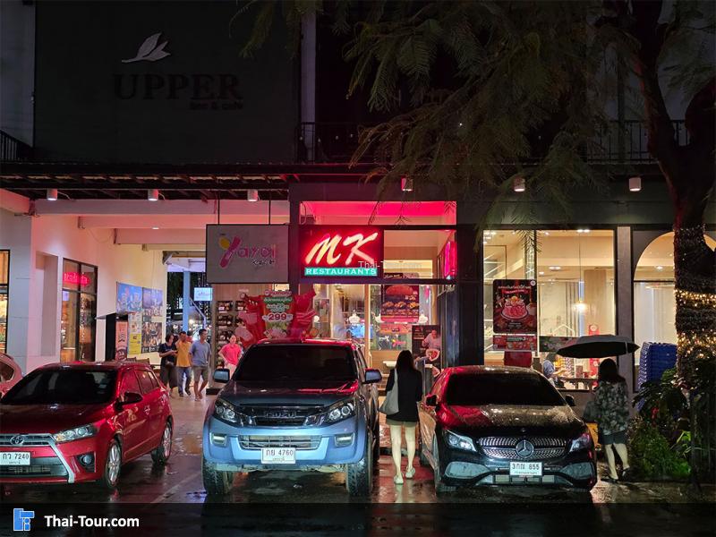 ลานจอดรถ UD Town