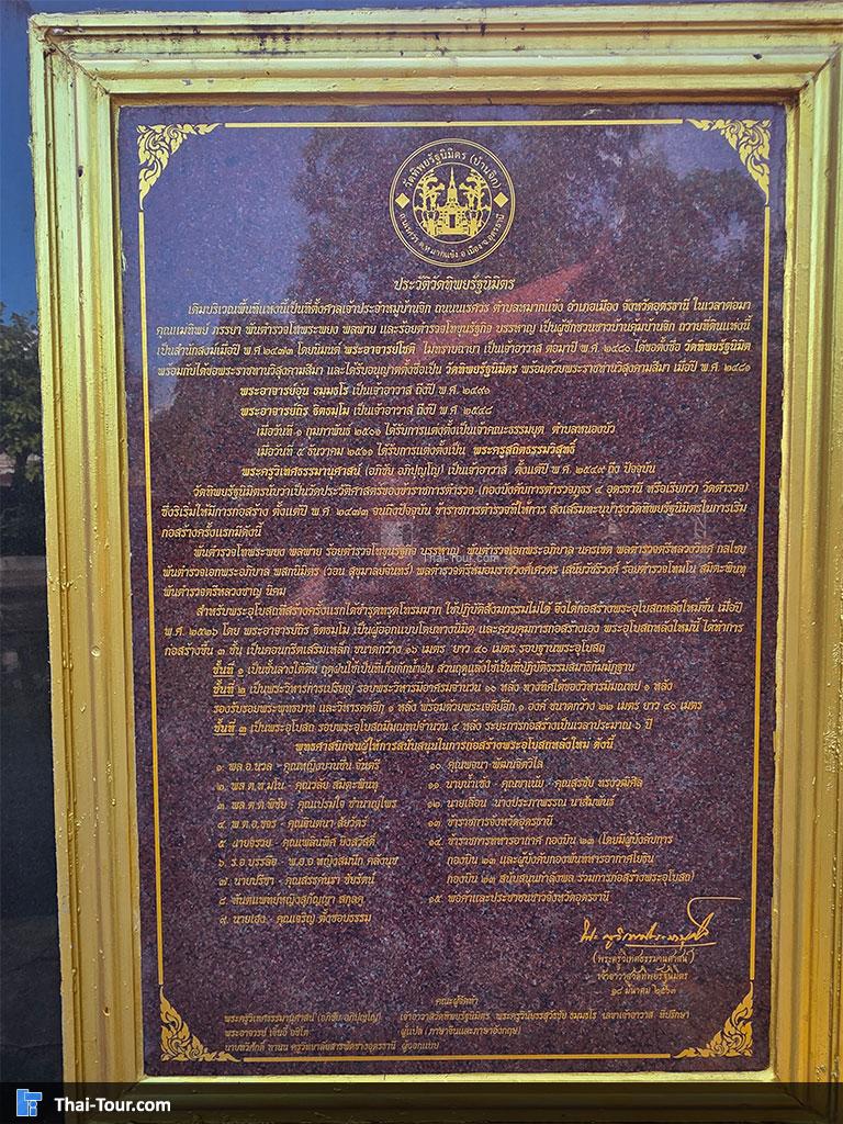 รอบของ วัดทิพยรัฐนิมิตร