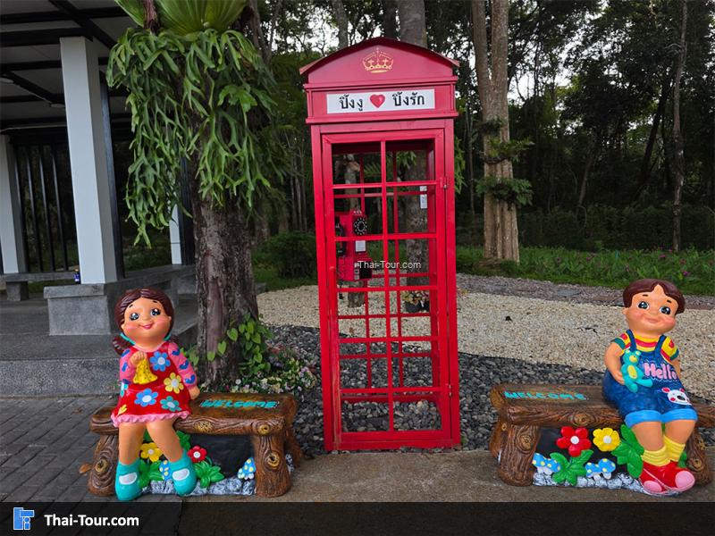 ป้ายโค้งปิ้งงู