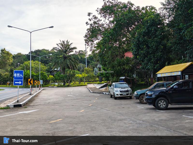 ลานจอดรถของโค้งปิ้งงู