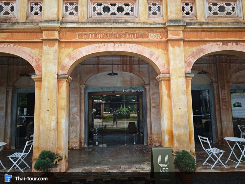 คฤหาสน์อุดมเดชวัฒน์ สกลนคร