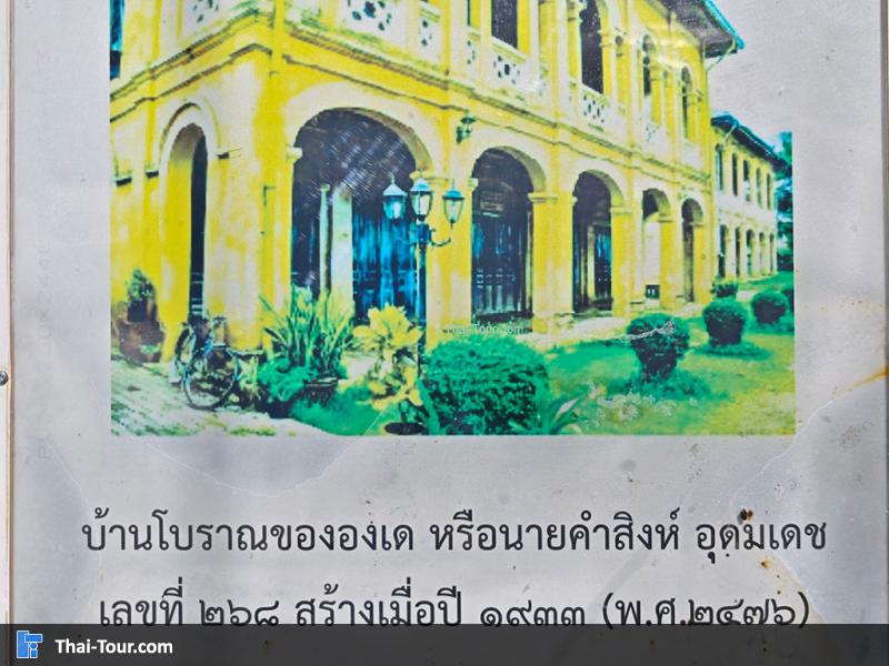 ภาพในอดีต